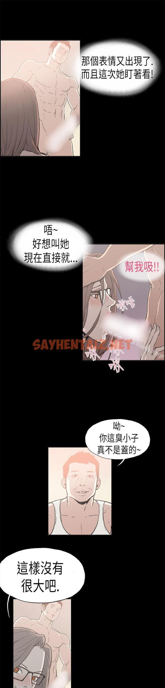 查看漫画醜聞第二季(完結) - 第4話 江理事的過去<4> - sayhentaiz.net中的82365图片