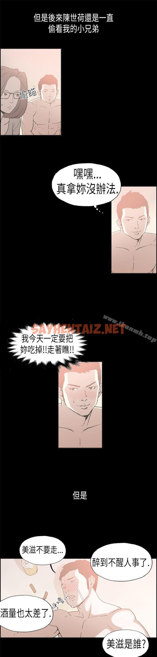 查看漫画醜聞第二季(完結) - 第5話 江理事的過去<5> - sayhentaiz.net中的82604图片