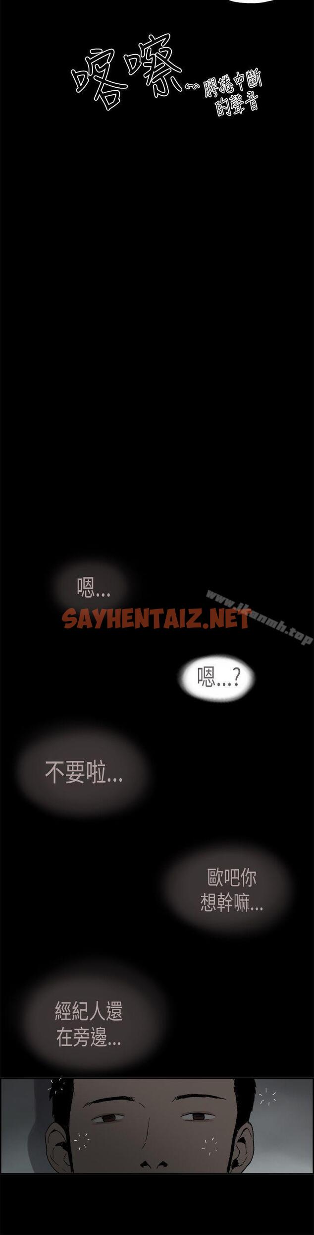 查看漫画醜聞第二季(完結) - 第5話 江理事的過去<5> - sayhentaiz.net中的82621图片