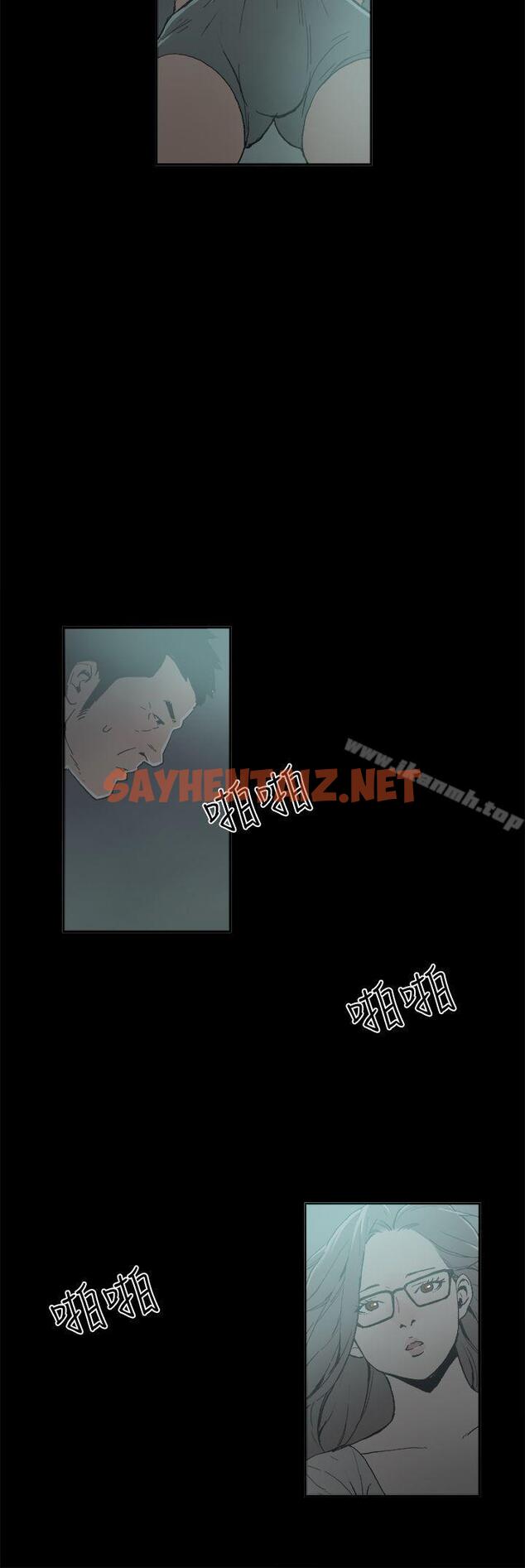 查看漫画醜聞第二季(完結) - 第5話 江理事的過去<5> - sayhentaiz.net中的82684图片