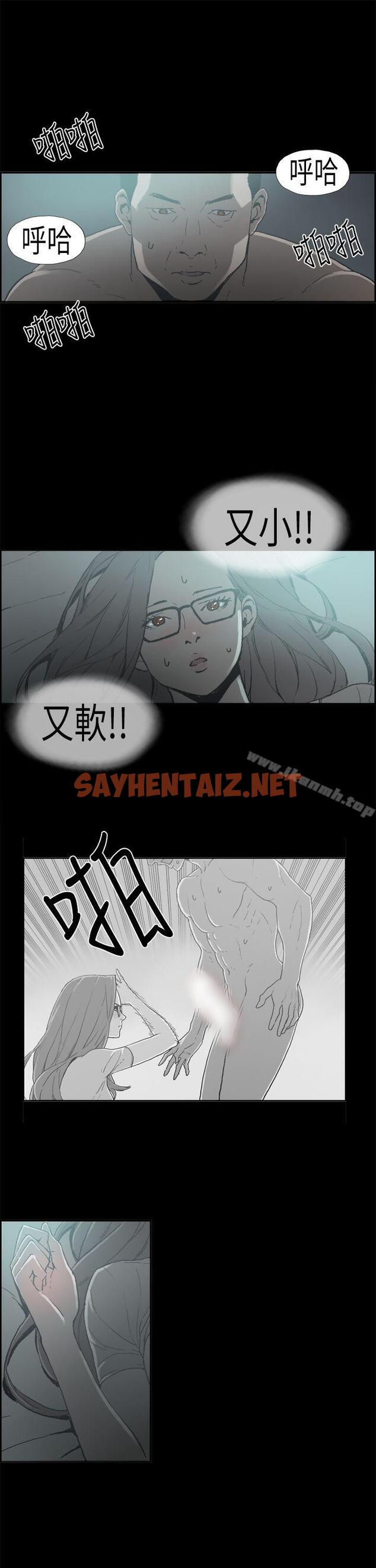 查看漫画醜聞第二季(完結) - 第5話 江理事的過去<5> - sayhentaiz.net中的82696图片