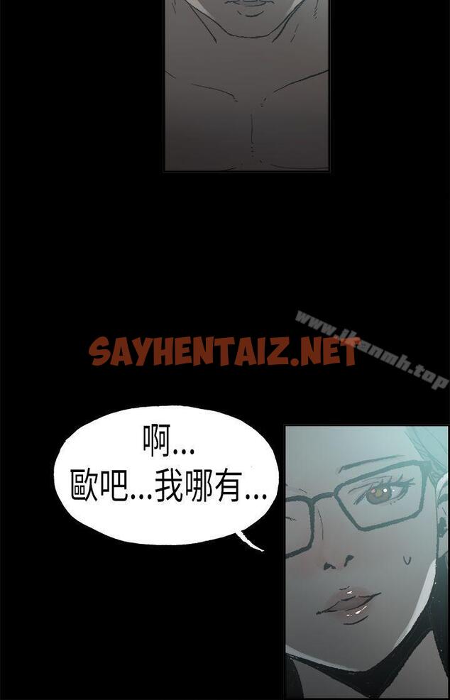 查看漫画醜聞第二季(完結) - 第5話 江理事的過去<5> - sayhentaiz.net中的82741图片