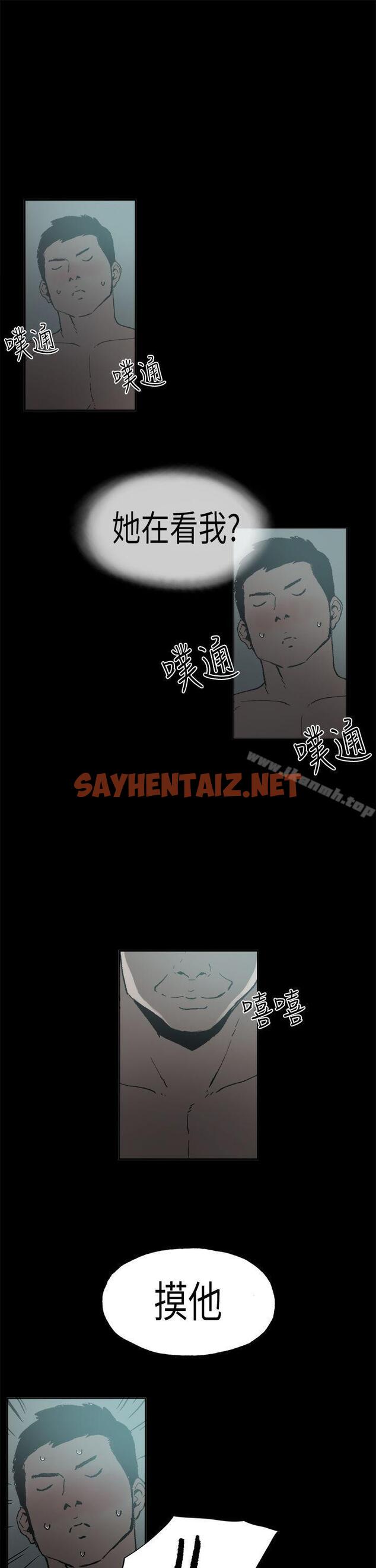 查看漫画醜聞第二季(完結) - 第5話 江理事的過去<5> - sayhentaiz.net中的82858图片