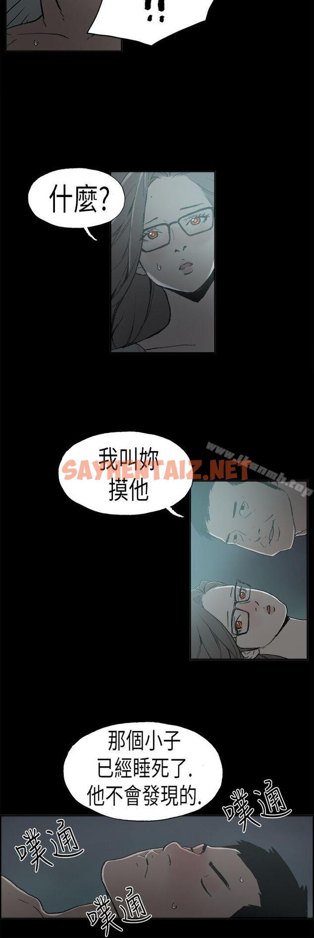 查看漫画醜聞第二季(完結) - 第5話 江理事的過去<5> - sayhentaiz.net中的82866图片