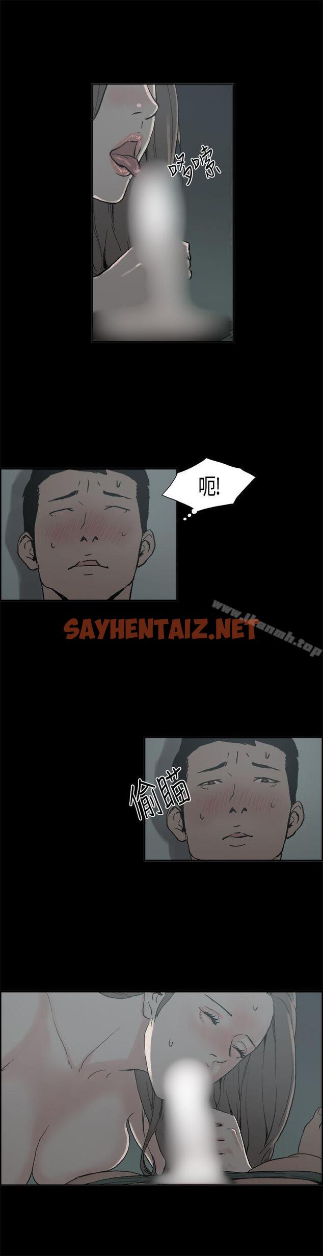 查看漫画醜聞第二季(完結) - 第6話 江理事的過去<6> - sayhentaiz.net中的83078图片