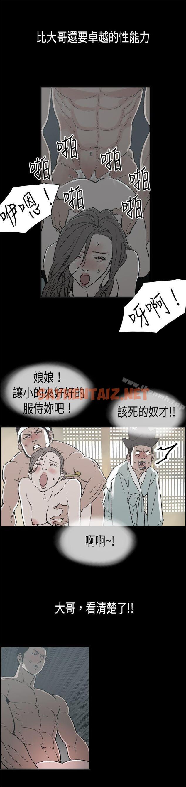 查看漫画醜聞第二季(完結) - 第7話 江理事的過去<7> - sayhentaiz.net中的83386图片