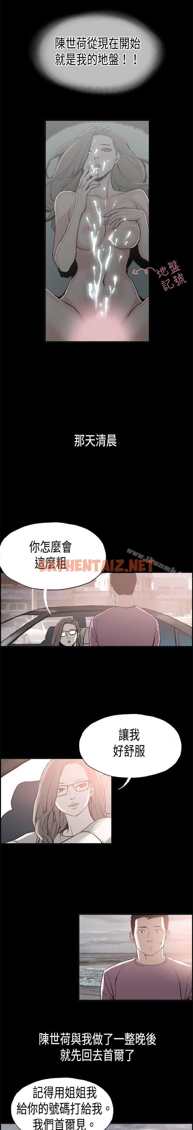 查看漫画醜聞第二季(完結) - 第7話 江理事的過去<7> - sayhentaiz.net中的83399图片