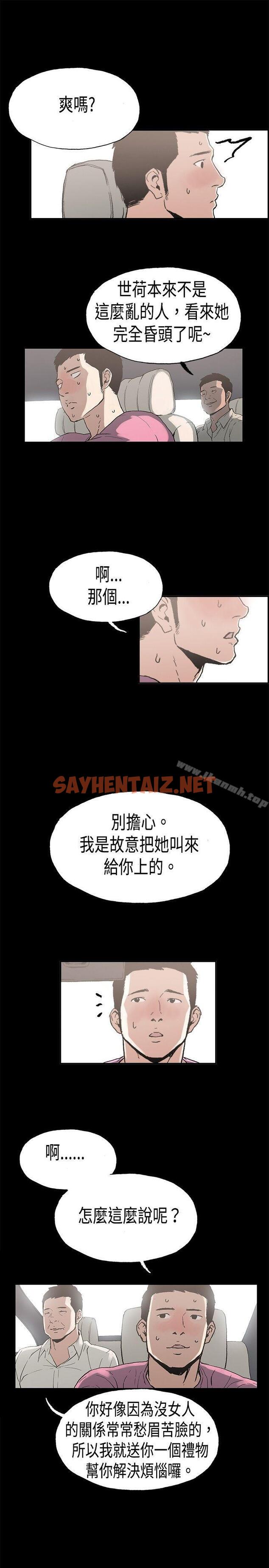 查看漫画醜聞第二季(完結) - 第7話 江理事的過去<7> - sayhentaiz.net中的83434图片