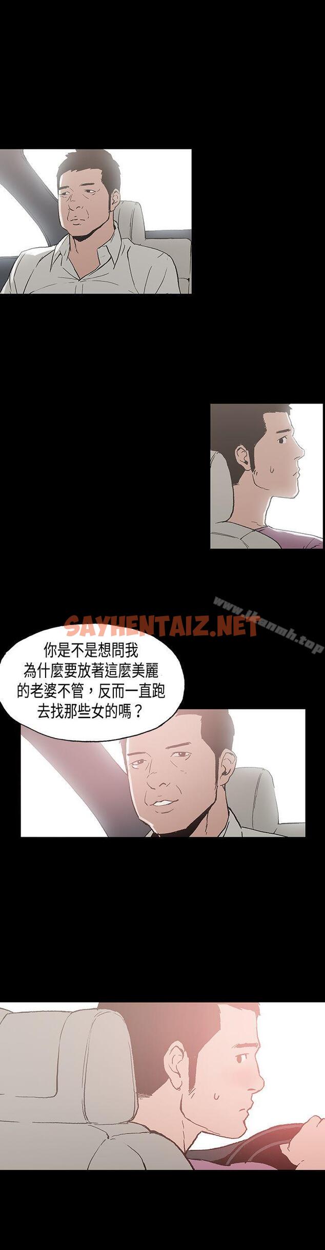 查看漫画醜聞第二季(完結) - 第8話 江理事的過去<8> - sayhentaiz.net中的231204图片