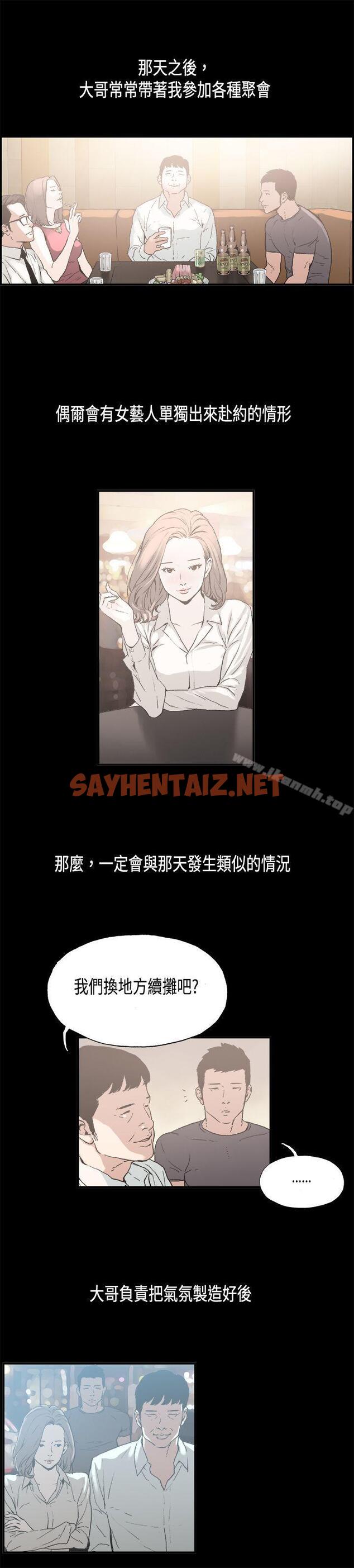 查看漫画醜聞第二季(完結) - 第8話 江理事的過去<8> - sayhentaiz.net中的83522图片