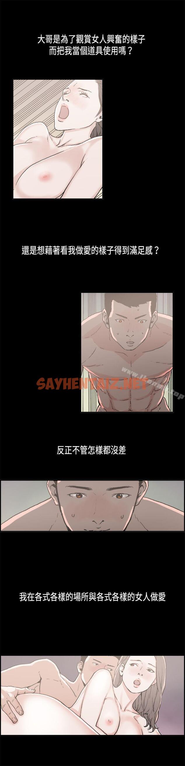 查看漫画醜聞第二季(完結) - 第8話 江理事的過去<8> - sayhentaiz.net中的83553图片