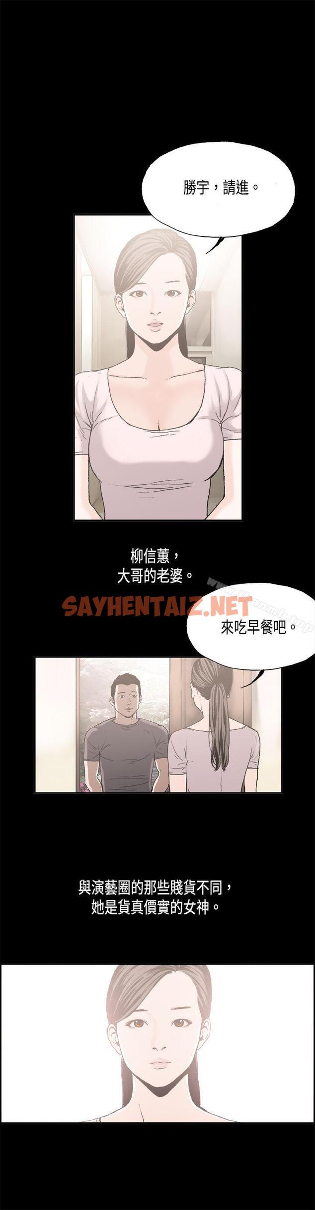 查看漫画醜聞第二季(完結) - 第8話 江理事的過去<8> - sayhentaiz.net中的83653图片