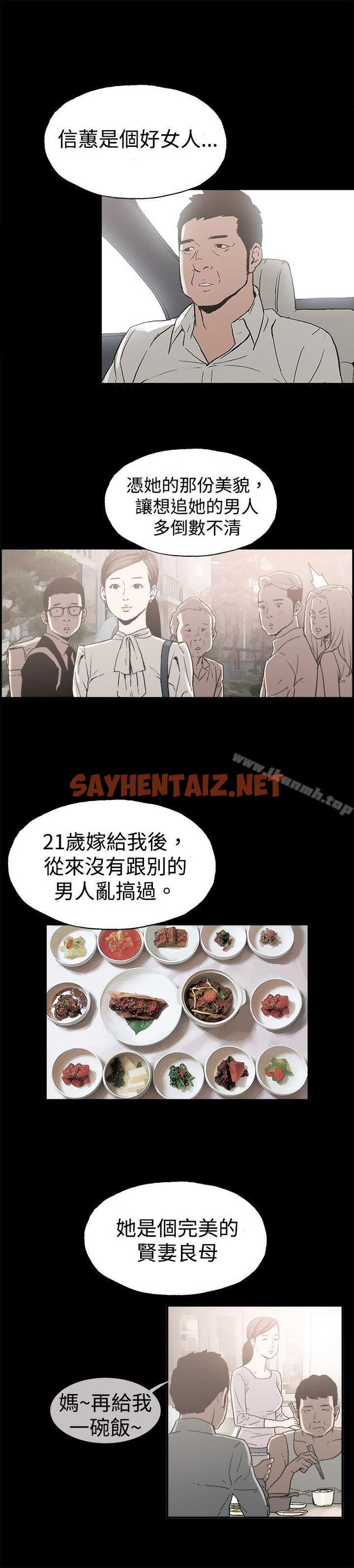 查看漫画醜聞第二季(完結) - 第9話 賢淑的夫人<1> - sayhentaiz.net中的83766图片