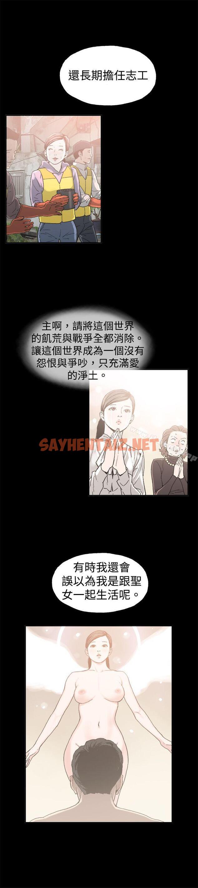 查看漫画醜聞第二季(完結) - 第9話 賢淑的夫人<1> - sayhentaiz.net中的83794图片