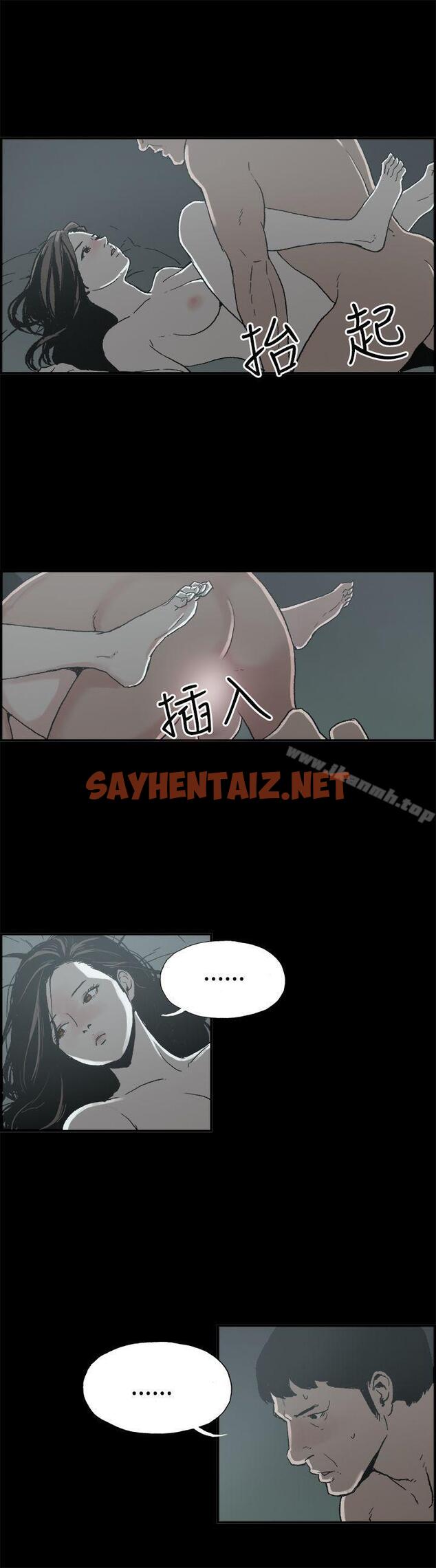 查看漫画醜聞第二季(完結) - 第9話 賢淑的夫人<1> - sayhentaiz.net中的83890图片