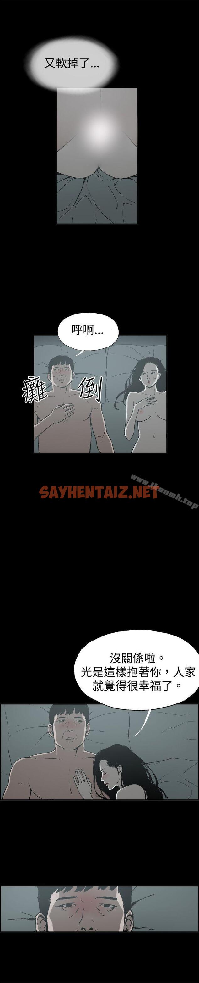 查看漫画醜聞第二季(完結) - 第9話 賢淑的夫人<1> - sayhentaiz.net中的83929图片