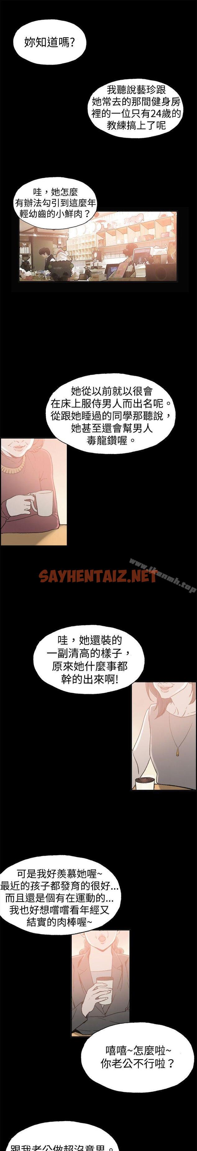 查看漫画醜聞第二季(完結) - 第9話 賢淑的夫人<1> - sayhentaiz.net中的83966图片