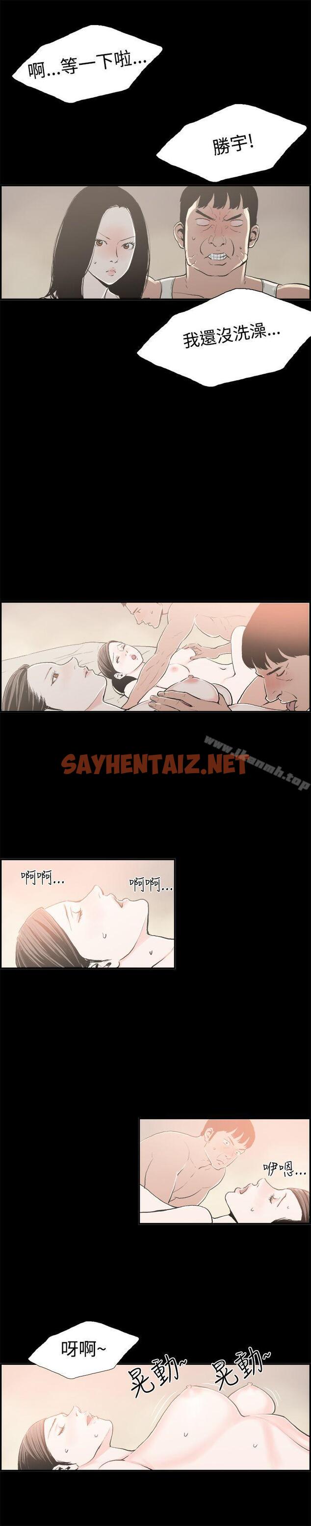 查看漫画醜聞第二季(完結) - 最終話 - sayhentaiz.net中的86705图片