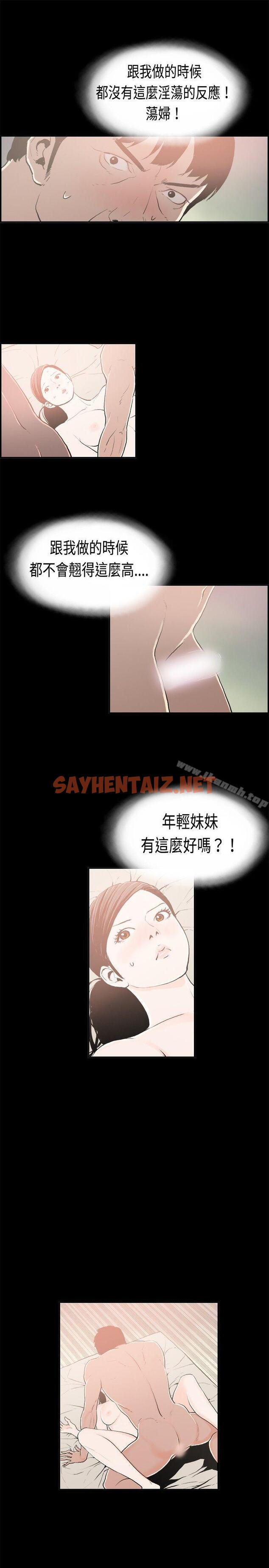 查看漫画醜聞第二季(完結) - 最終話 - sayhentaiz.net中的86735图片