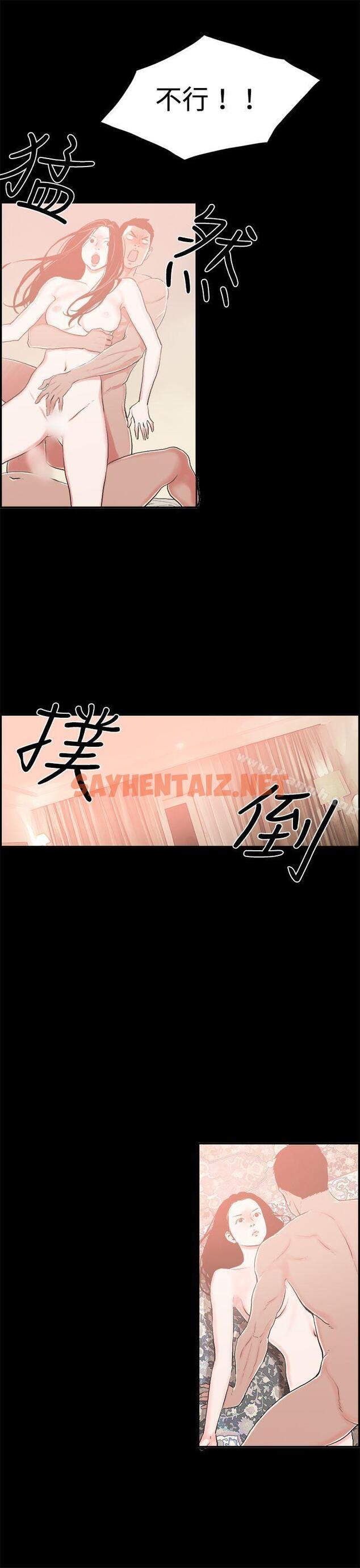 查看漫画醜聞第二季(完結) - 最終話 - sayhentaiz.net中的86857图片