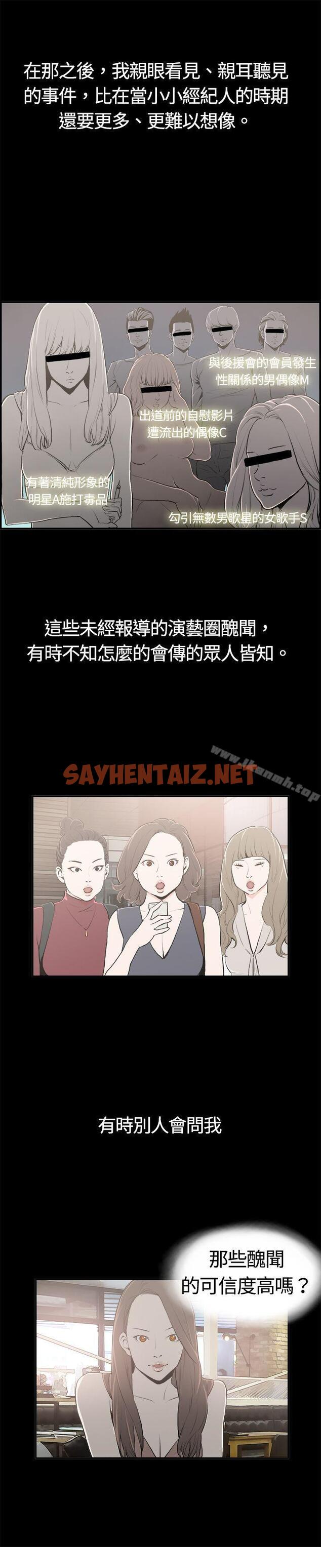 查看漫画醜聞第二季(完結) - 最終話 - sayhentaiz.net中的87000图片