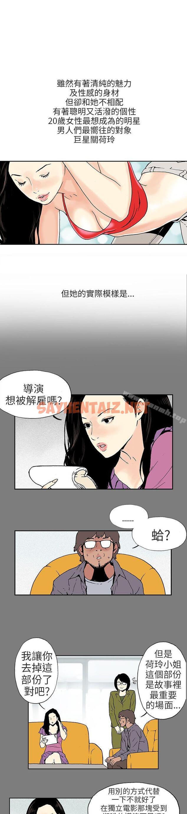 查看漫画醜聞第三季(完結) - 第2話 - tymanga.com中的190608图片