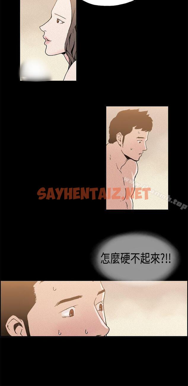 查看漫画醜聞第一季(完結) - 第10話 - sayhentaiz.net中的212664图片