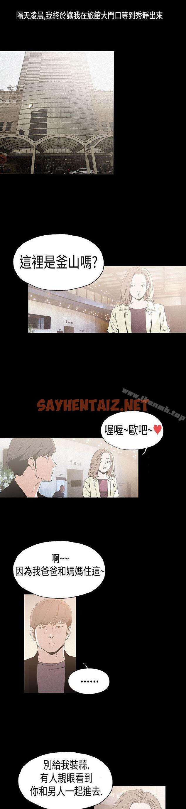 查看漫画醜聞第一季(完結) - 第18話 - sayhentaiz.net中的214863图片