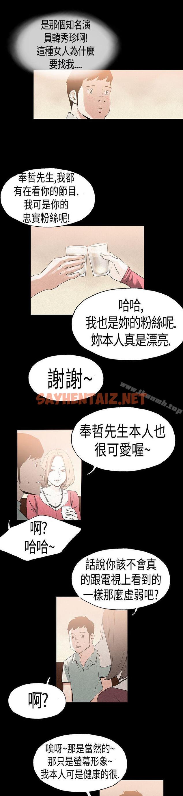 查看漫画醜聞第一季(完結) - 第21話 - sayhentaiz.net中的216171图片