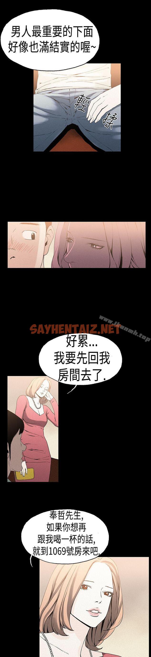 查看漫画醜聞第一季(完結) - 第21話 - sayhentaiz.net中的216248图片