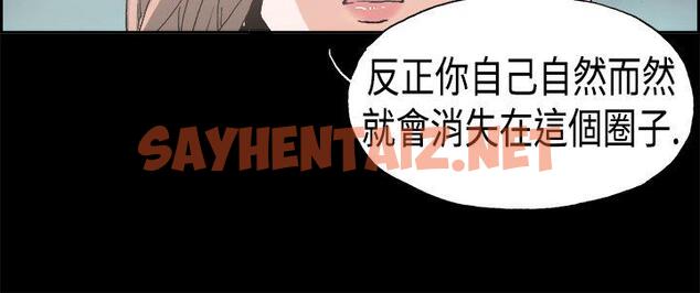 查看漫画醜聞第一季(完結) - 第24話 - sayhentaiz.net中的413974图片