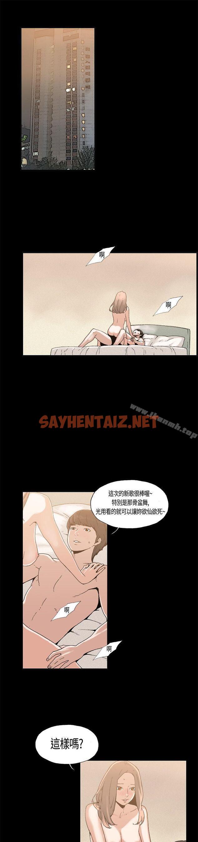 查看漫画醜聞第一季(完結) - 第4話 - sayhentaiz.net中的210415图片