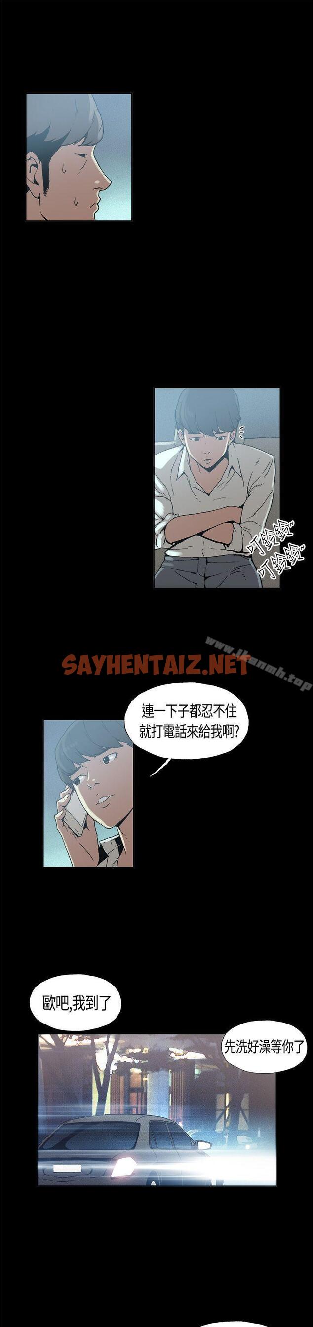 查看漫画醜聞第一季(完結) - 第4話 - sayhentaiz.net中的210821图片