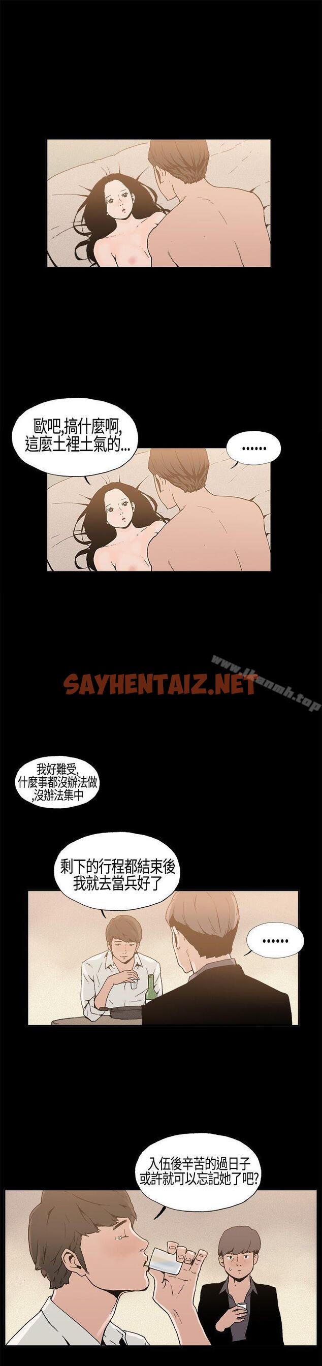 查看漫画醜聞第一季(完結) - 第5話 - sayhentaiz.net中的211121图片