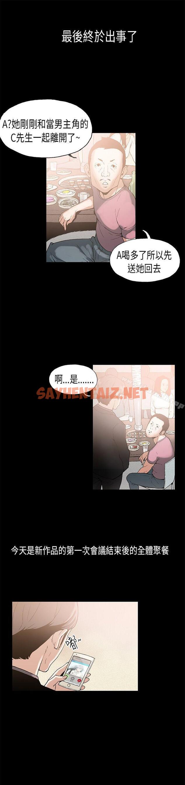 查看漫画醜聞第一季(完結) - 第6話 - sayhentaiz.net中的412046图片