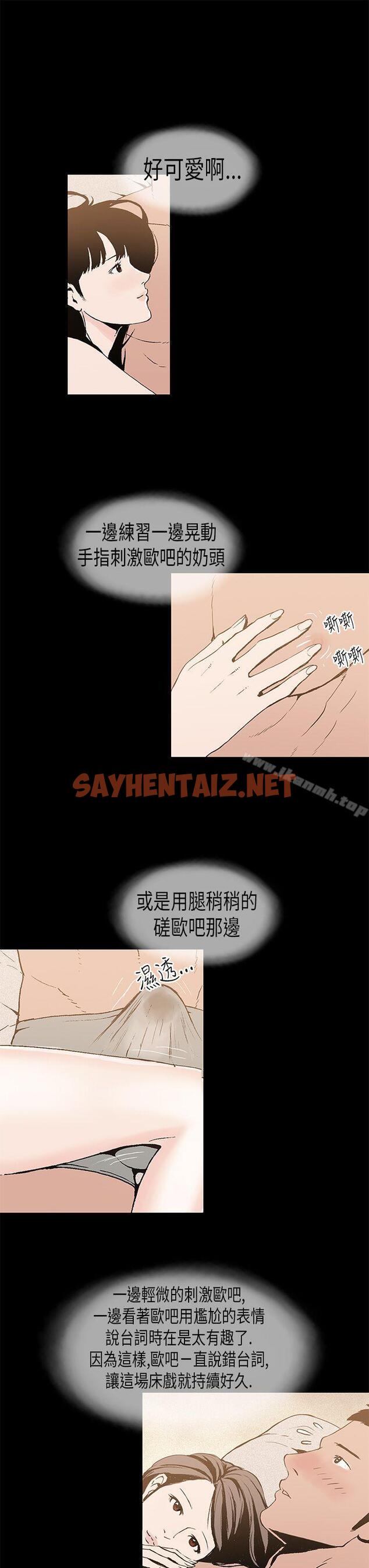 查看漫画醜聞第一季(完結) - 第7話 - sayhentaiz.net中的211652图片