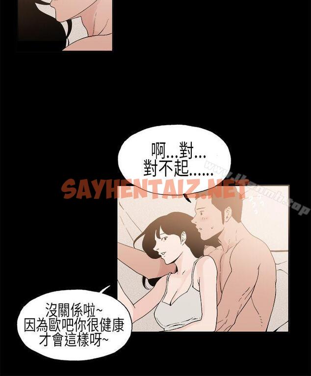 查看漫画醜聞第一季(完結) - 第8話 - sayhentaiz.net中的211873图片