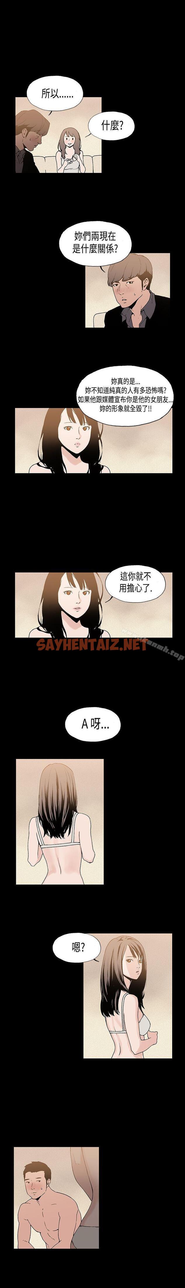 查看漫画醜聞第一季(完結) - 第9話 - sayhentaiz.net中的212053图片