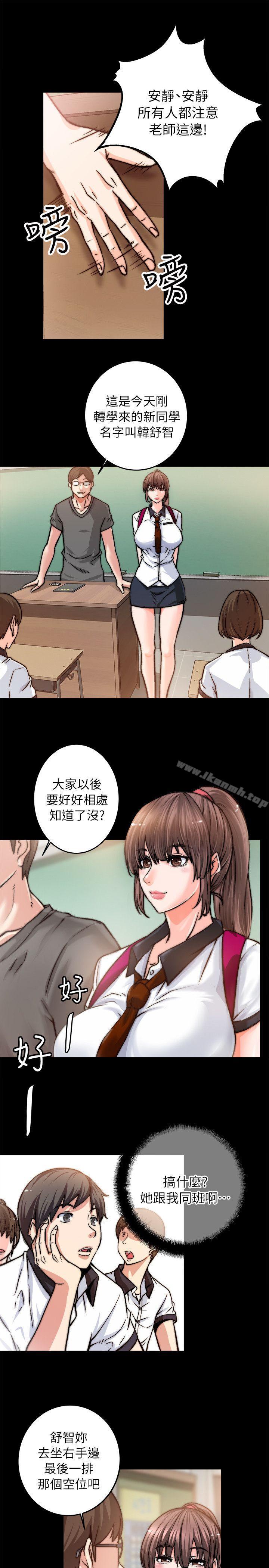 查看漫画觸不到的她 - 第1話 - sayhentaiz.net中的306640图片