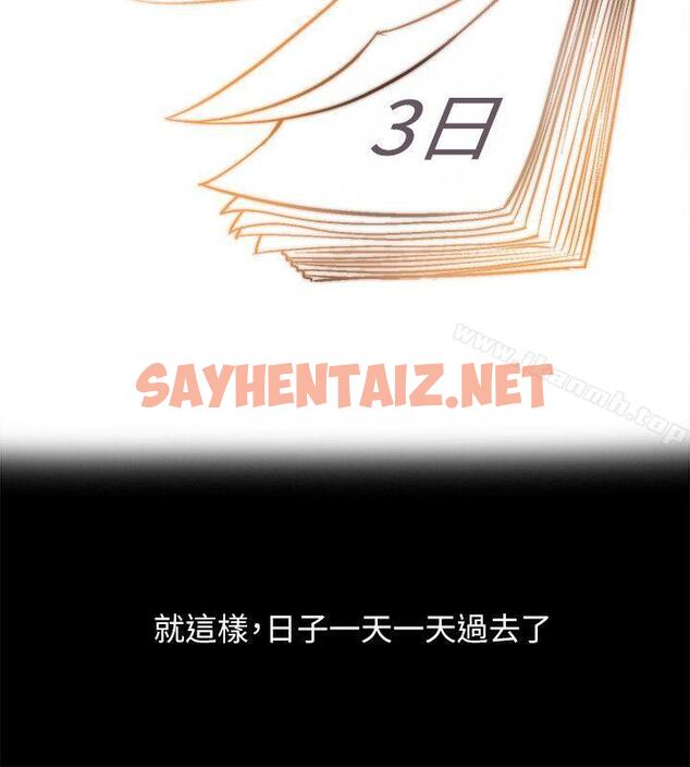 查看漫画觸不到的她 - 第1話 - sayhentaiz.net中的306705图片