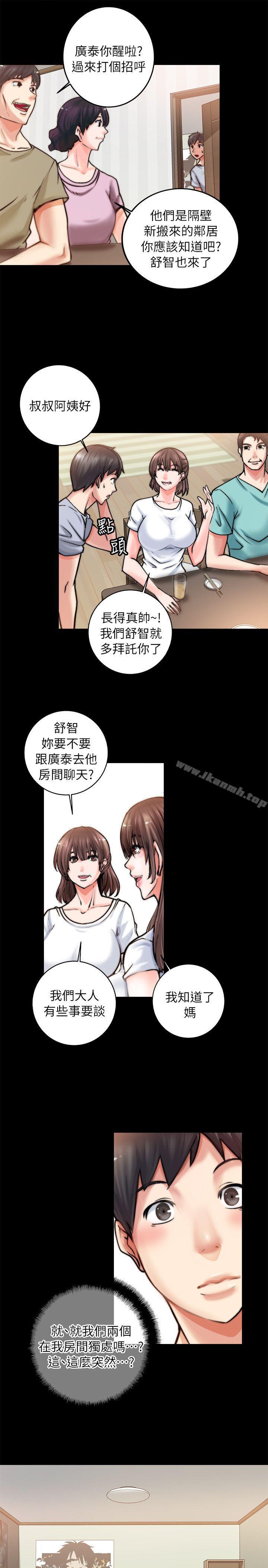 查看漫画觸不到的她 - 第1話 - sayhentaiz.net中的306986图片