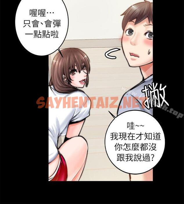 查看漫画觸不到的她 - 第1話 - sayhentaiz.net中的307033图片