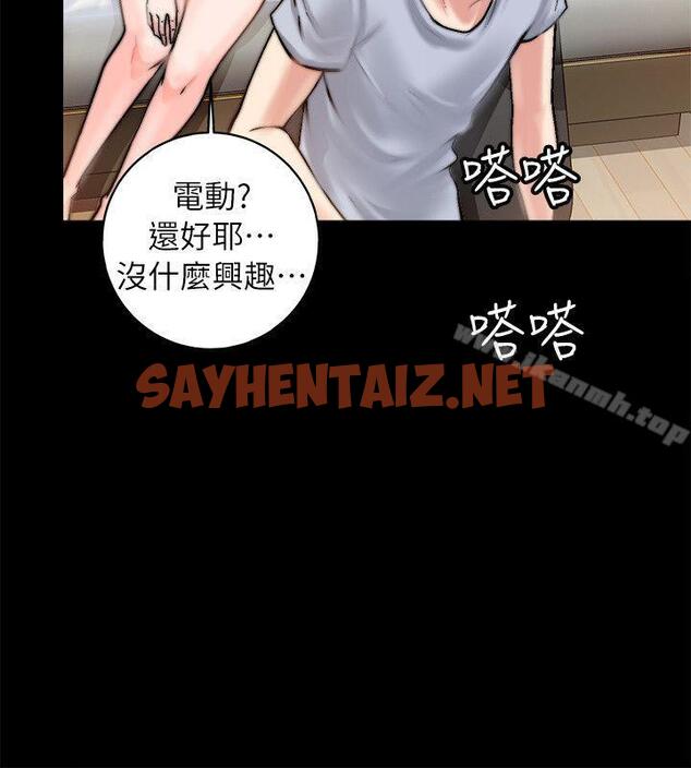 查看漫画觸不到的她 - 第1話 - sayhentaiz.net中的307063图片