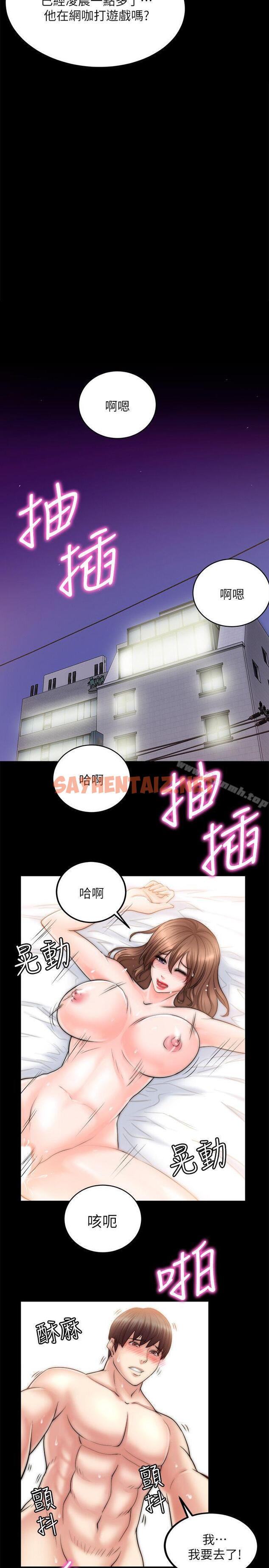 查看漫画觸不到的她 - 第10話 - sayhentaiz.net中的311838图片