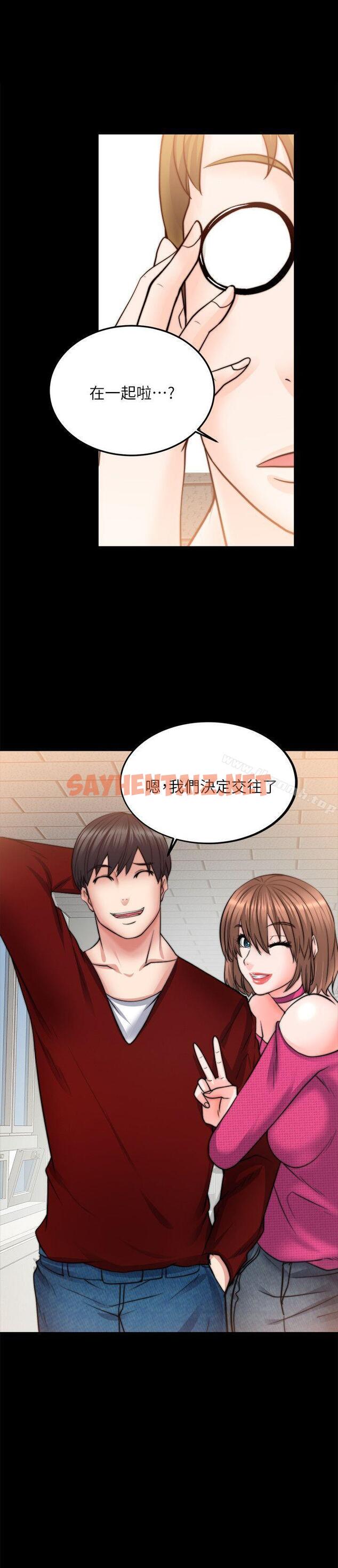 查看漫画觸不到的她 - 第10話 - sayhentaiz.net中的312019图片