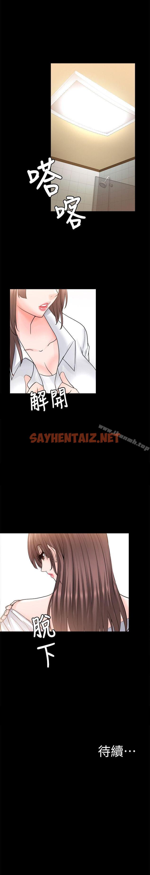 查看漫画觸不到的她 - 第10話 - sayhentaiz.net中的312278图片