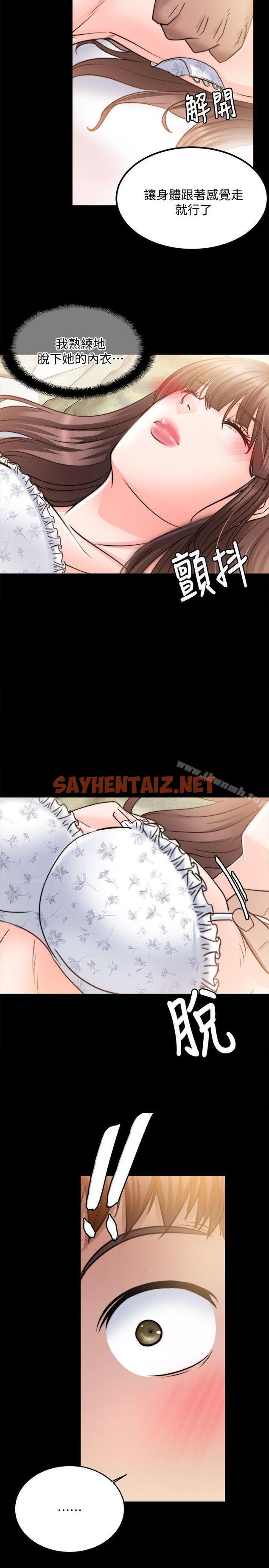 查看漫画觸不到的她 - 第11話 - sayhentaiz.net中的312422图片