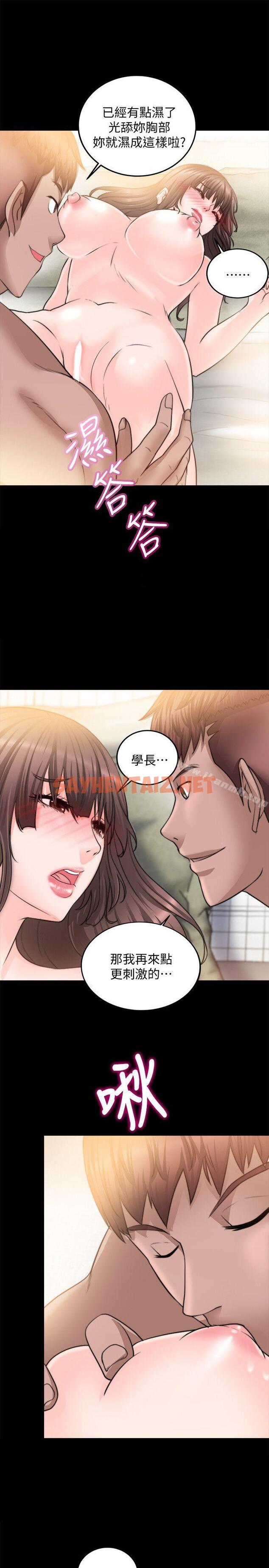 查看漫画觸不到的她 - 第11話 - sayhentaiz.net中的312564图片