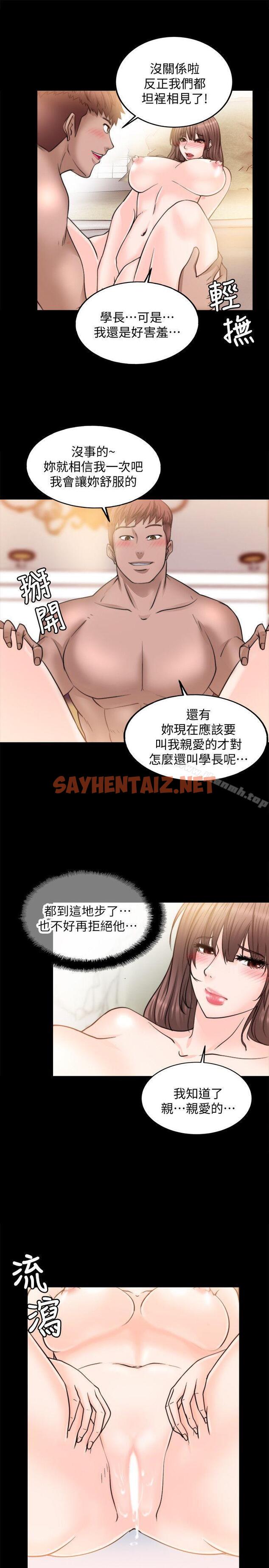 查看漫画觸不到的她 - 第11話 - sayhentaiz.net中的312701图片