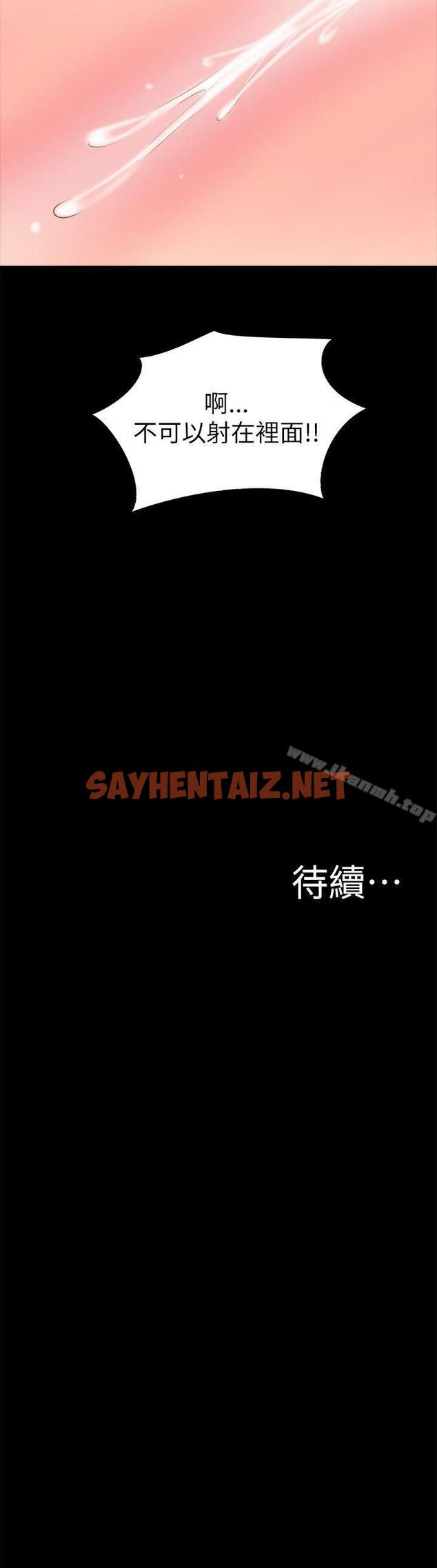 查看漫画觸不到的她 - 第11話 - sayhentaiz.net中的312914图片